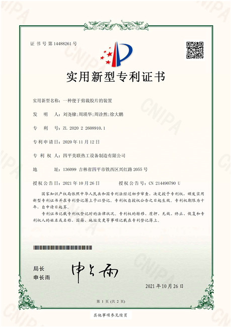 一种便于剪裁胶片的装置.jpg