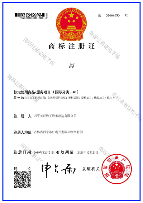 美联LOGO-40类商标注册证_32668683_1578852046768.jpg