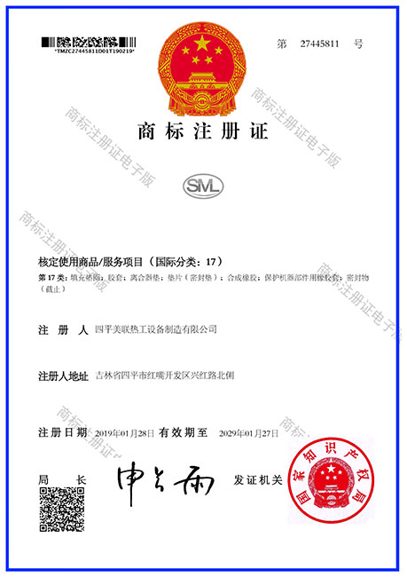 商标注册证_27445811_1550773995304.jpg